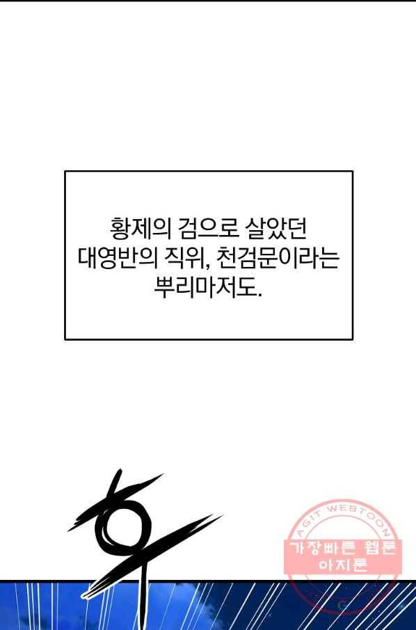 대영반 7화 17