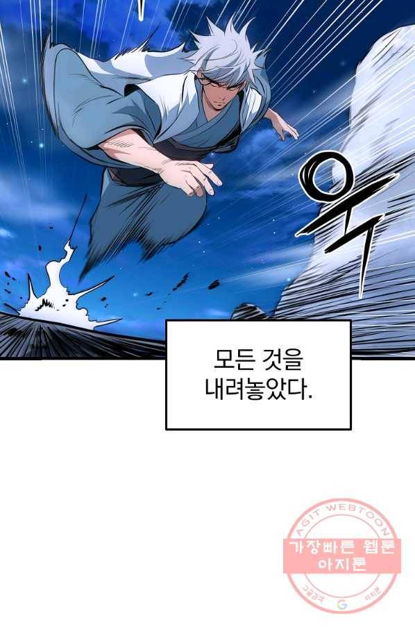 대영반 7화 18