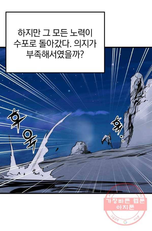 대영반 7화 19