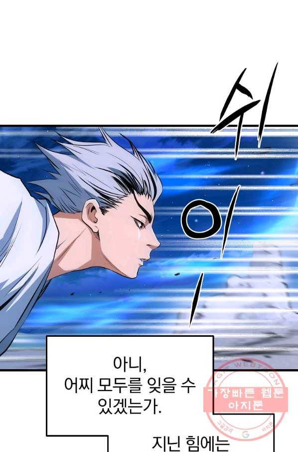 대영반 7화 20