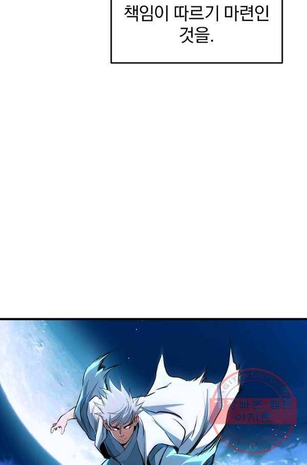 대영반 7화 21