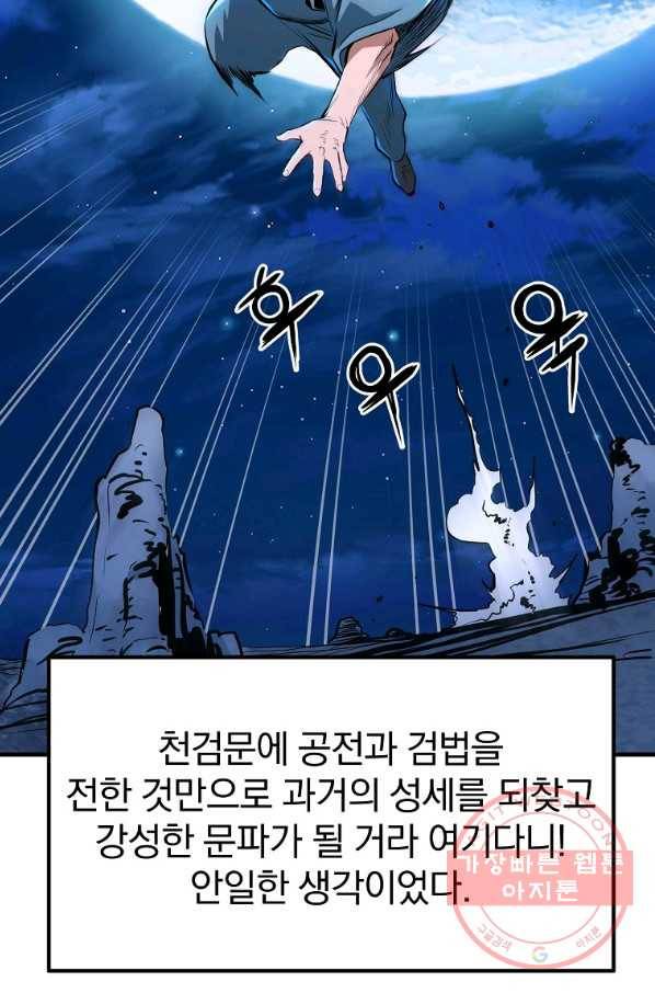 대영반 7화 22