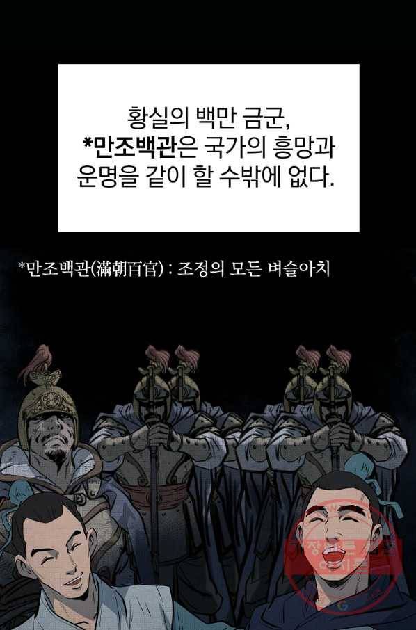 대영반 7화 24