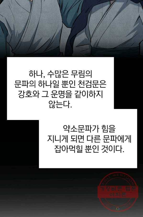 대영반 7화 25