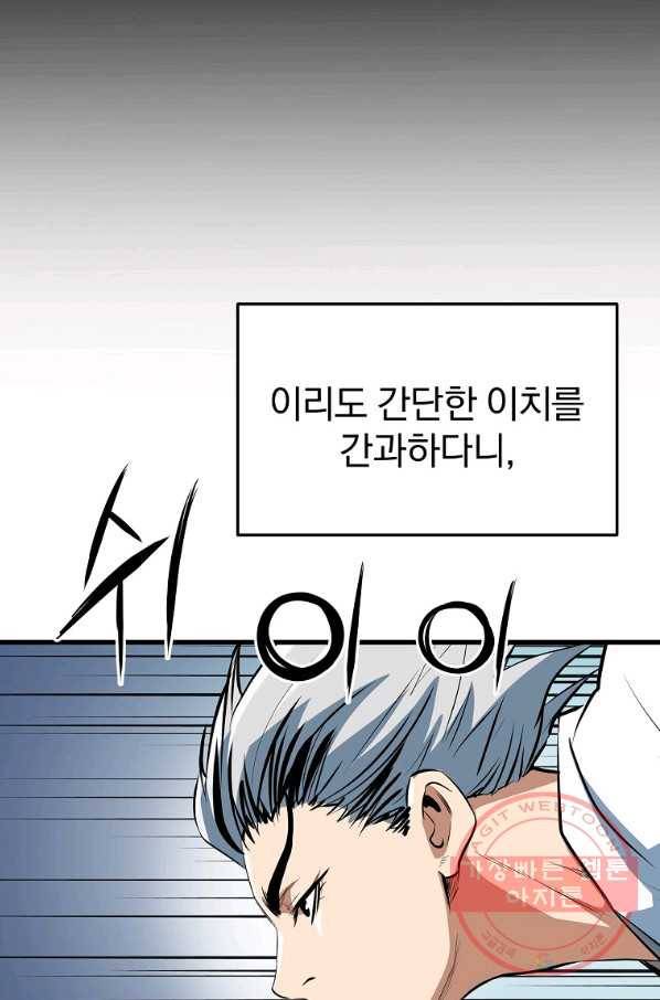 대영반 7화 26