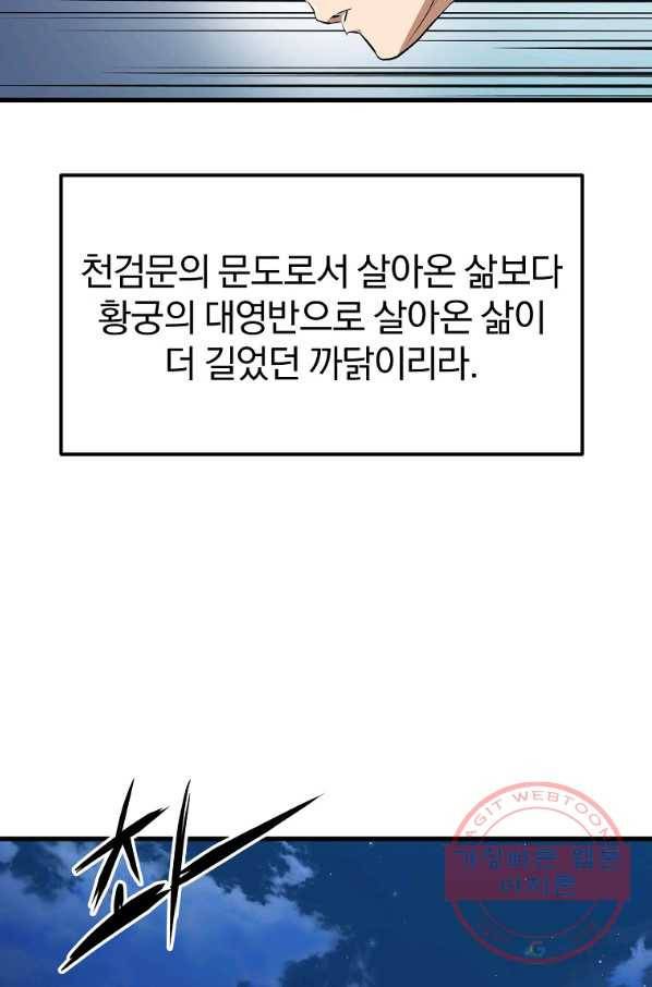 대영반 7화 27