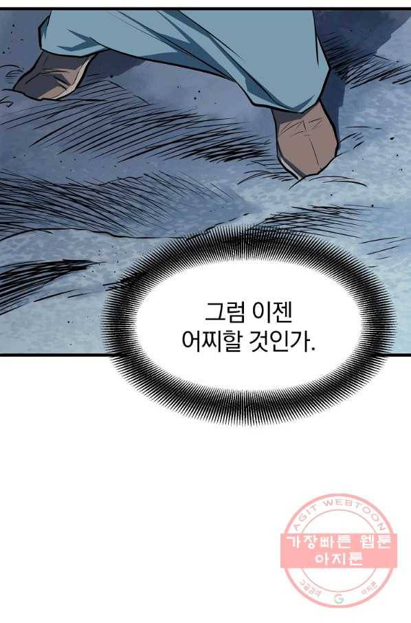 대영반 7화 29