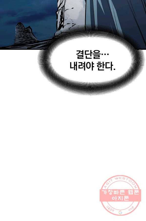 대영반 7화 31