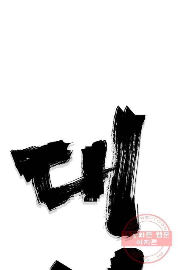 대영반 7화 32