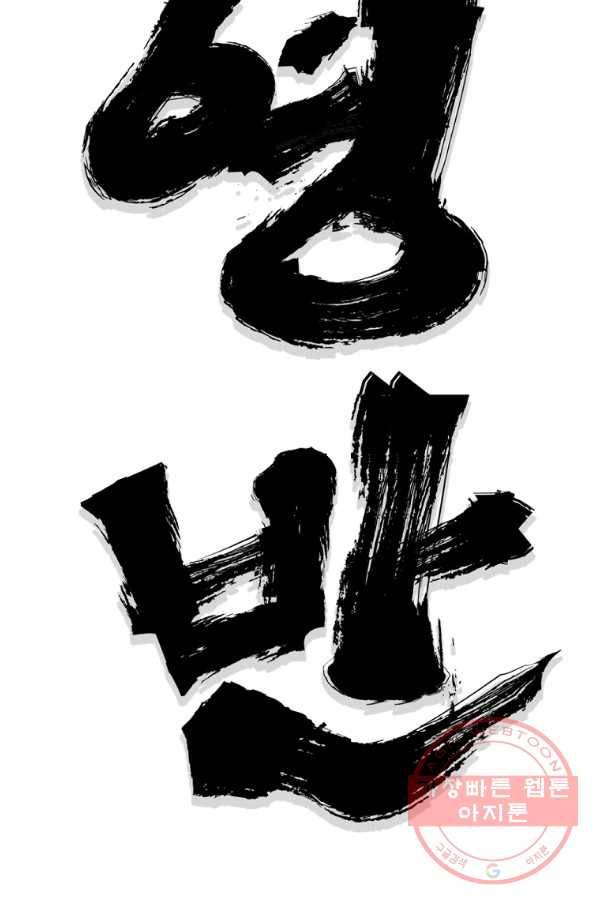 대영반 7화 33