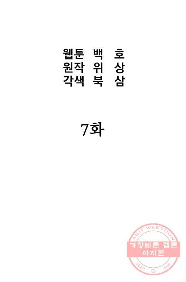 대영반 7화 34
