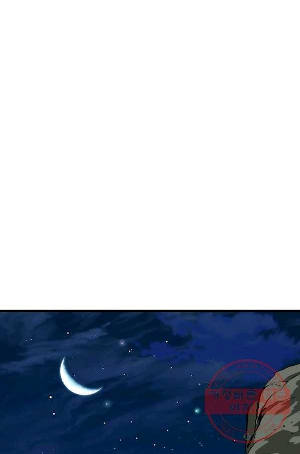 대영반 7화 35