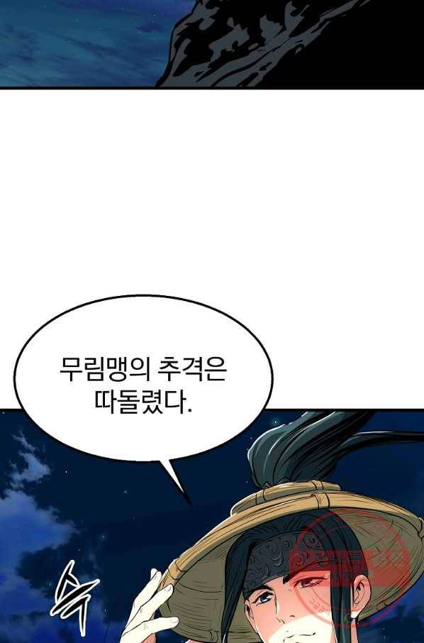 대영반 7화 38