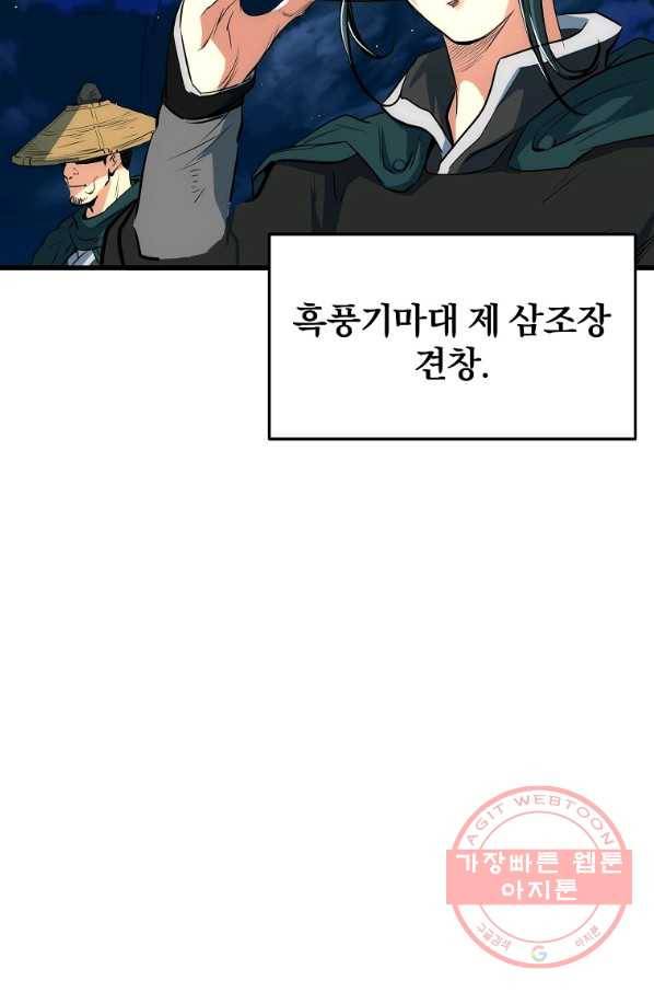 대영반 7화 39