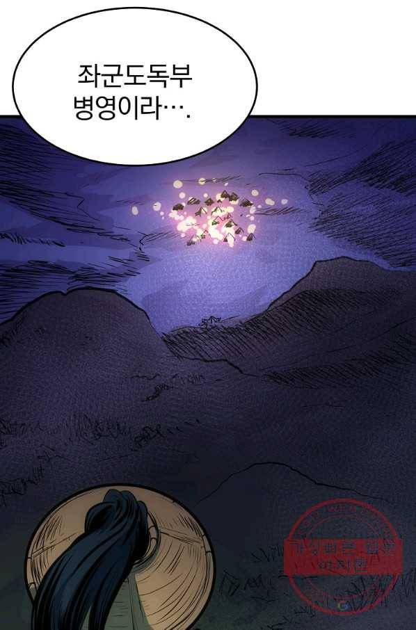 대영반 7화 40