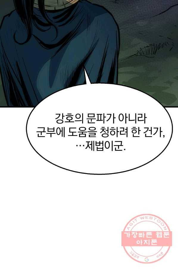 대영반 7화 41