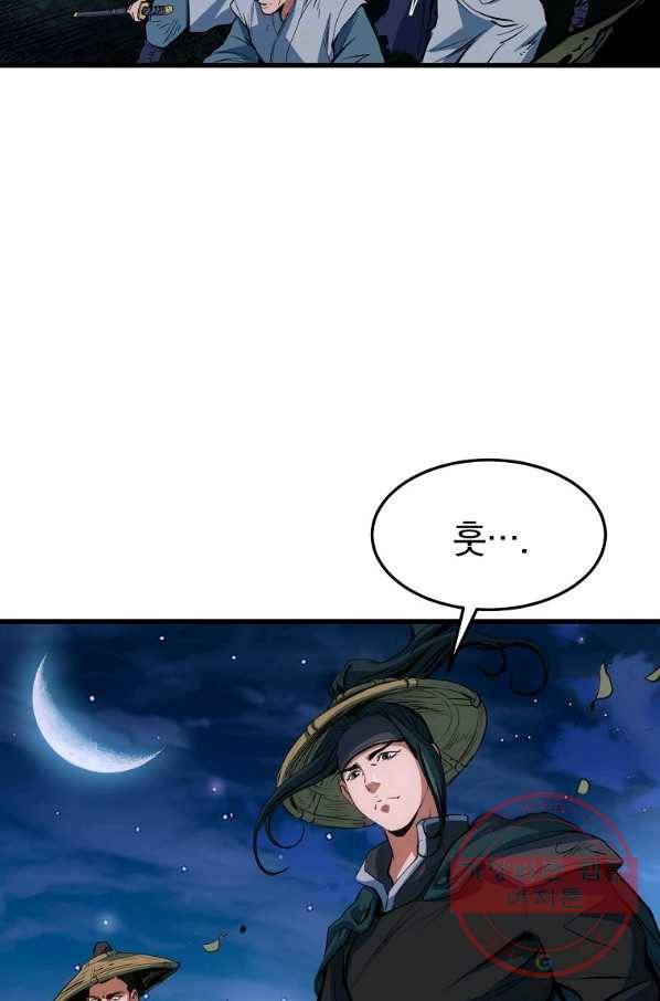 대영반 7화 43