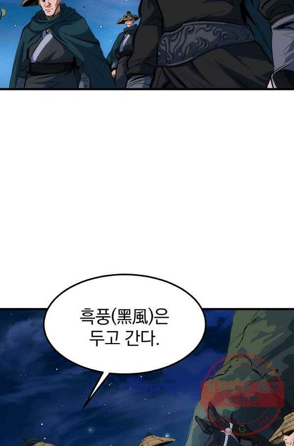 대영반 7화 44