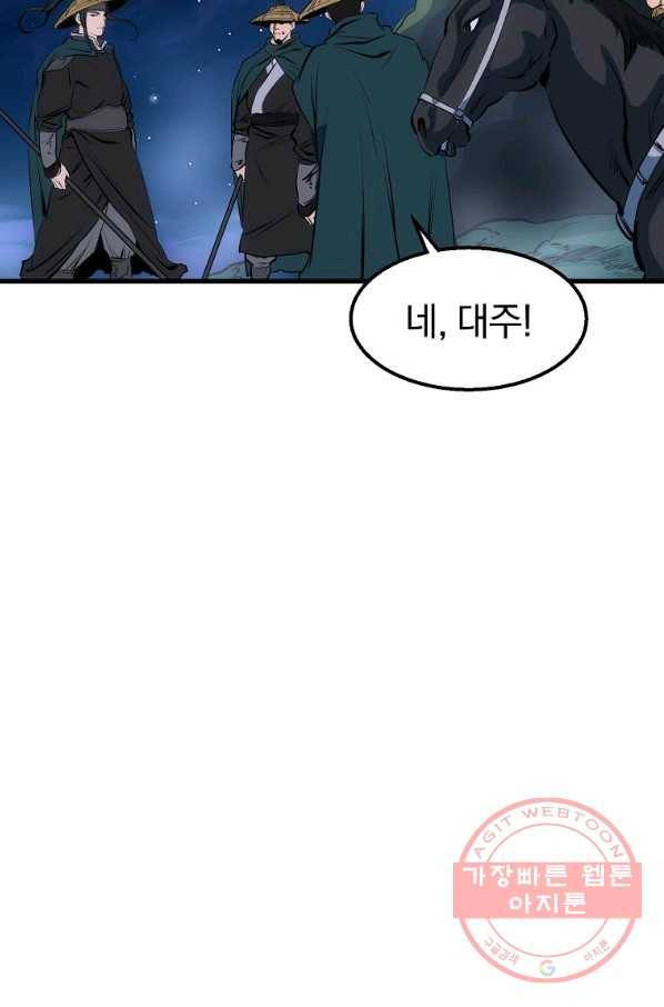 대영반 7화 45
