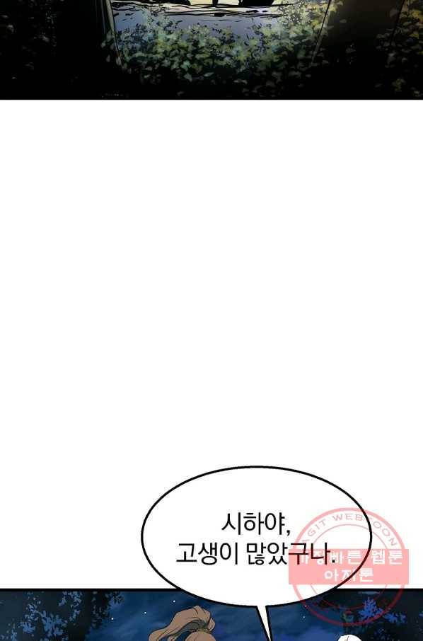 대영반 7화 47