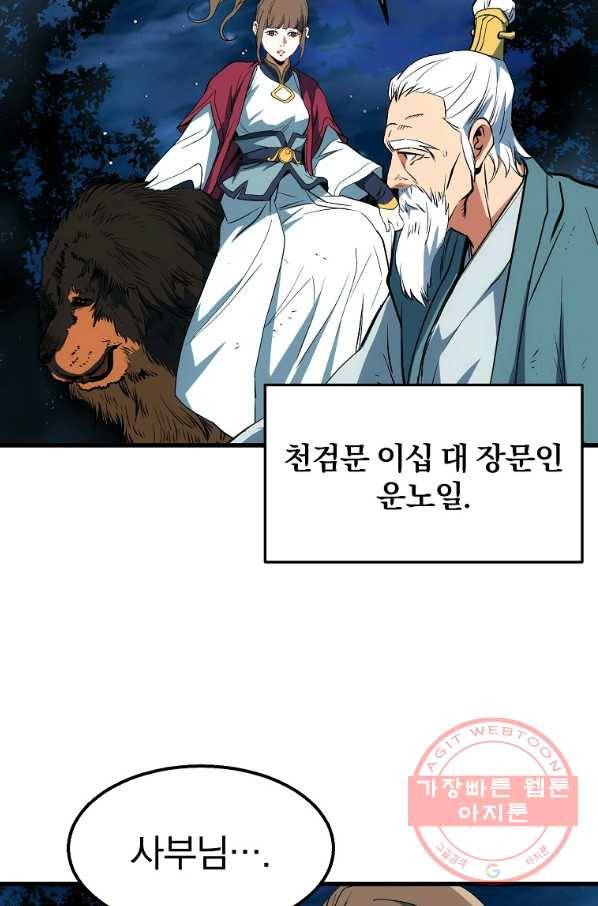 대영반 7화 48