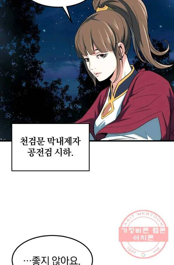 대영반 7화 49