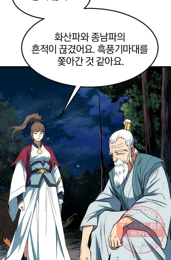 대영반 7화 50