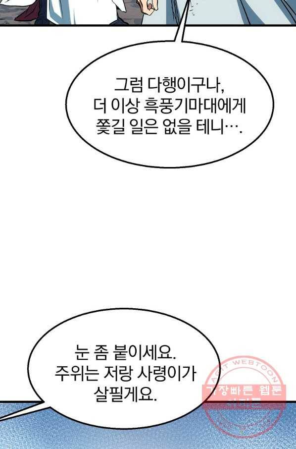 대영반 7화 51