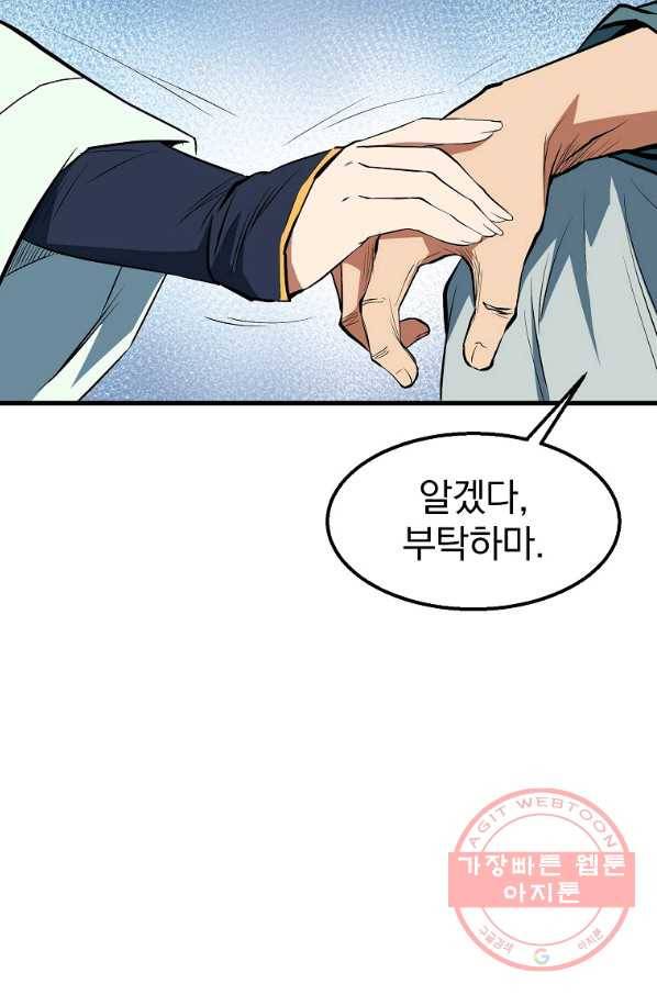 대영반 7화 52