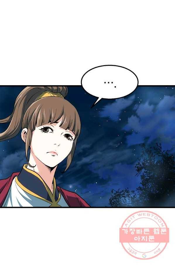대영반 7화 54