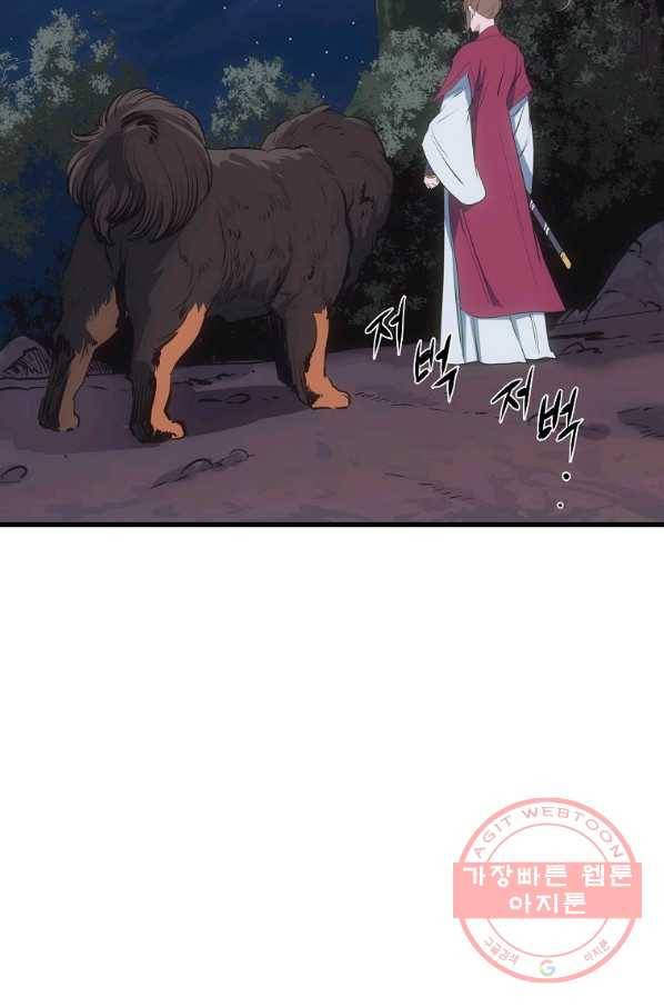 대영반 7화 56