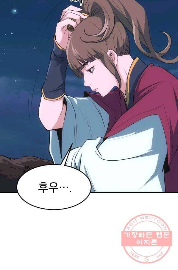 대영반 7화 61