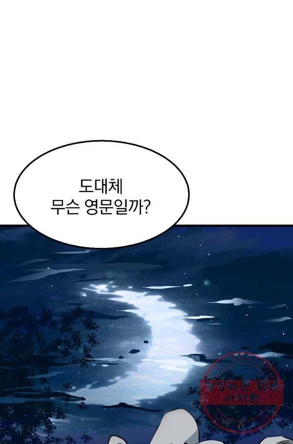 대영반 7화 62