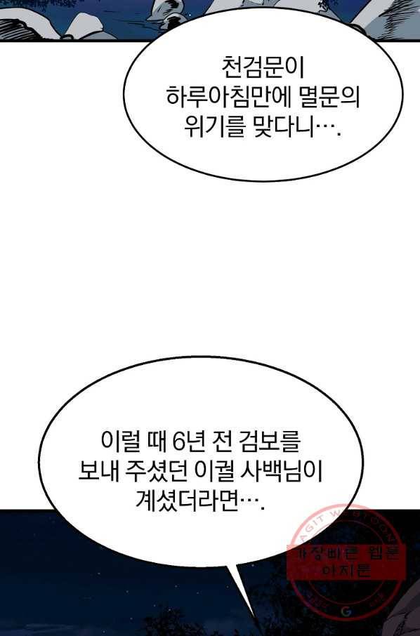 대영반 7화 63