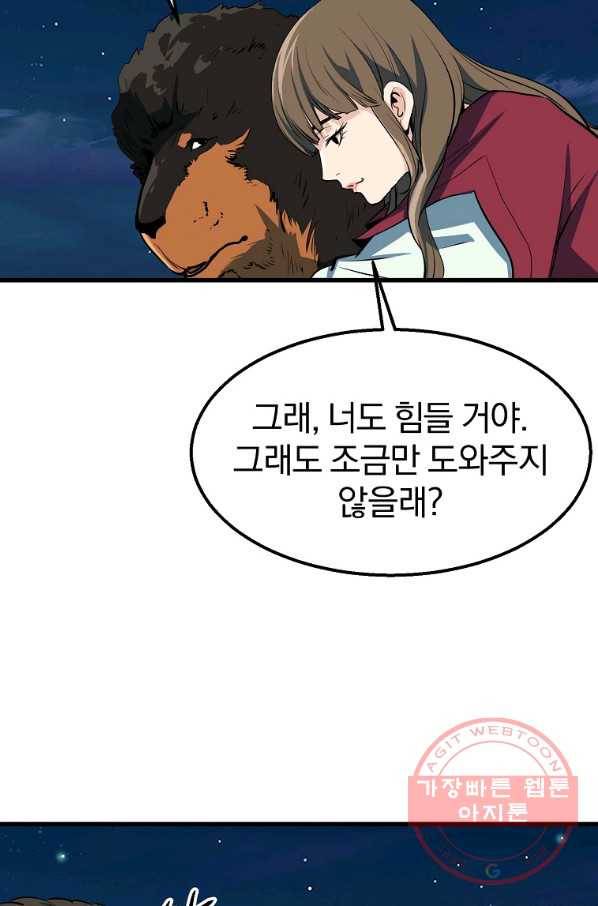 대영반 7화 65