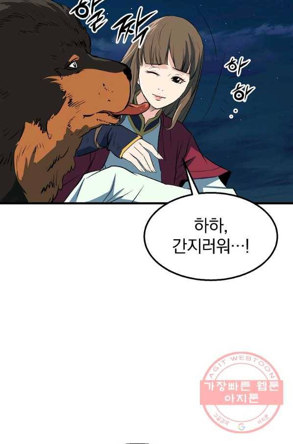 대영반 7화 66