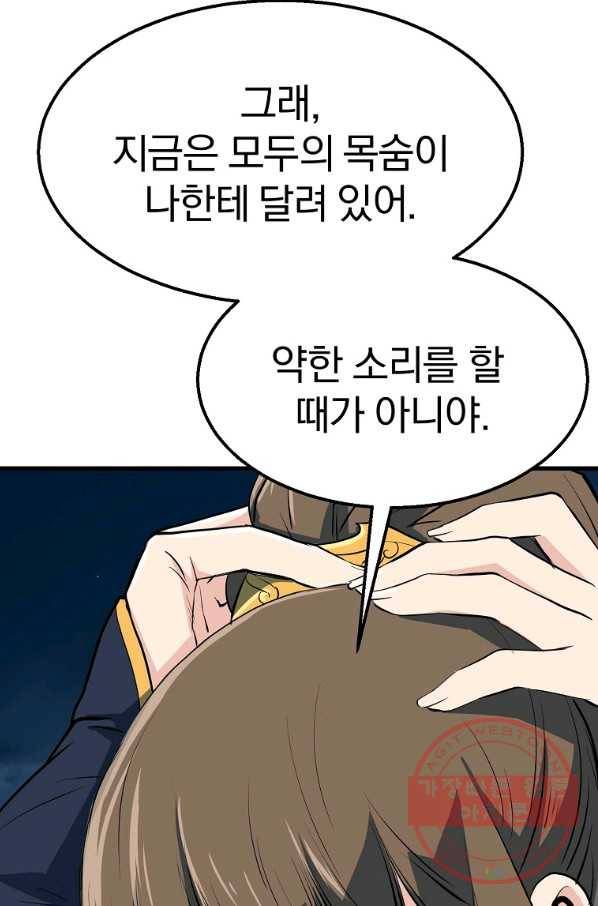 대영반 7화 67