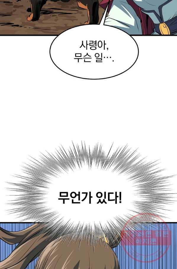 대영반 7화 70