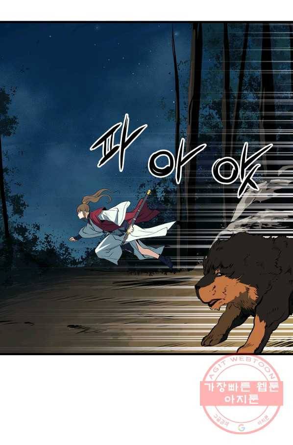 대영반 7화 72