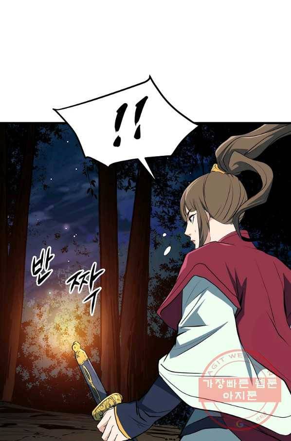 대영반 7화 73