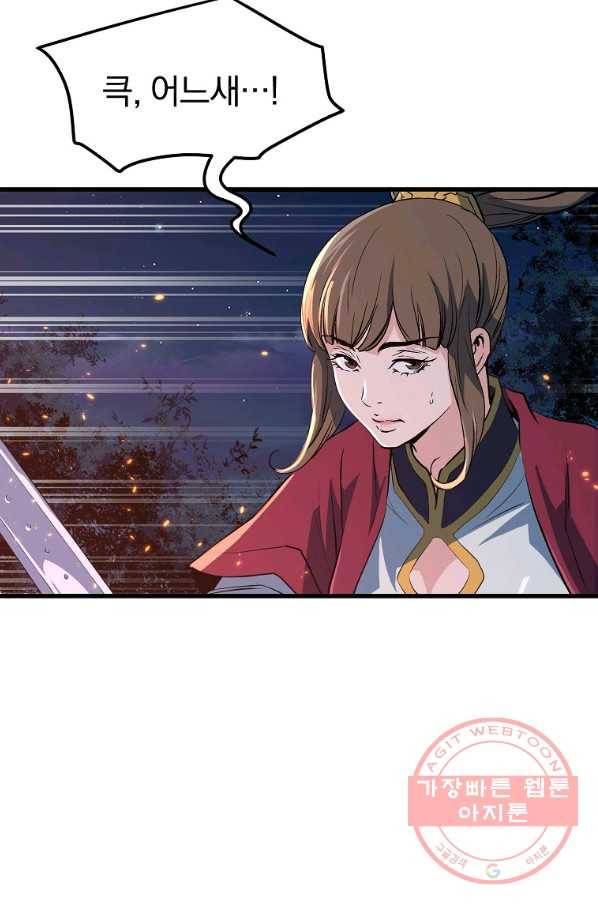 대영반 7화 77