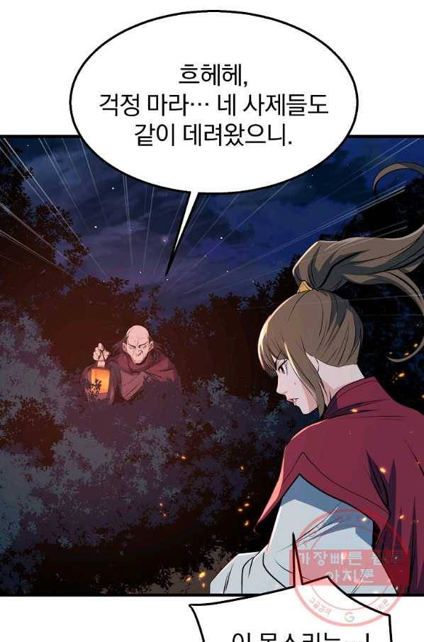 대영반 7화 78