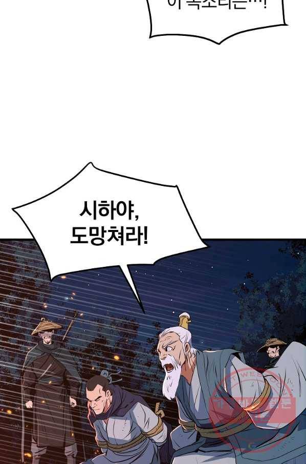 대영반 7화 79