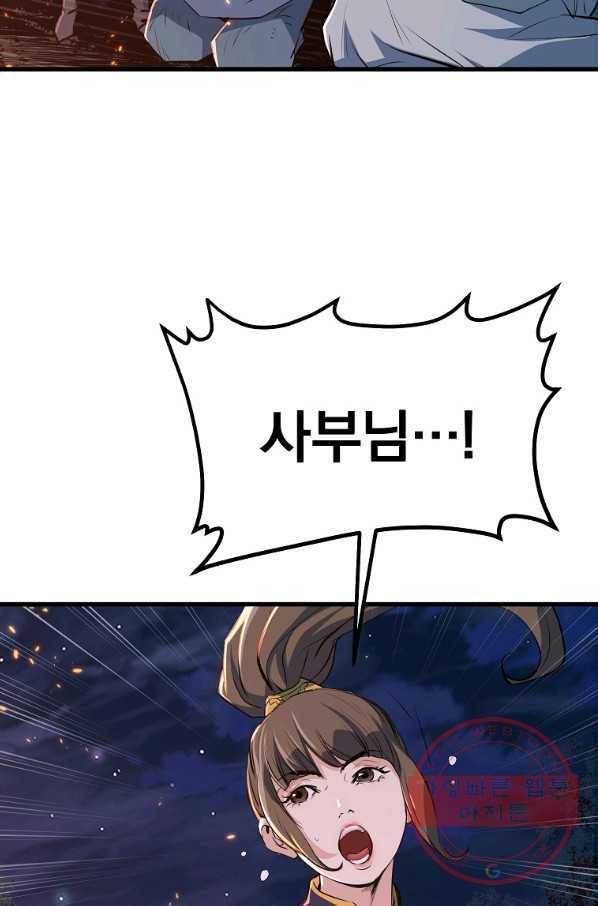 대영반 7화 80