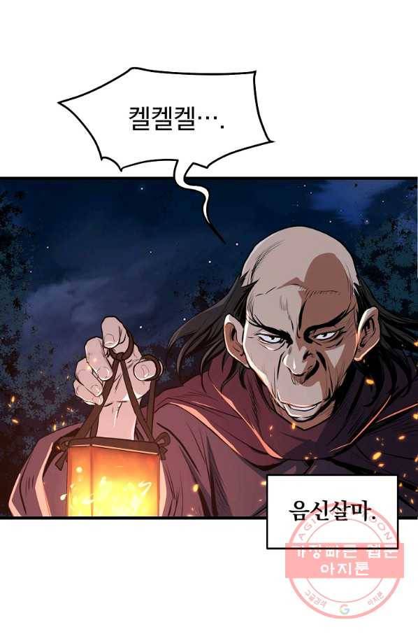 대영반 7화 82