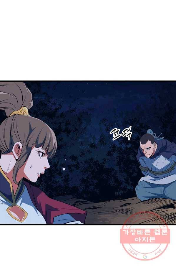 대영반 7화 83