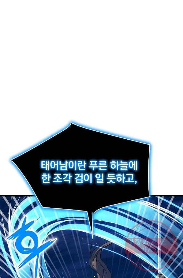 대영반 7화 84
