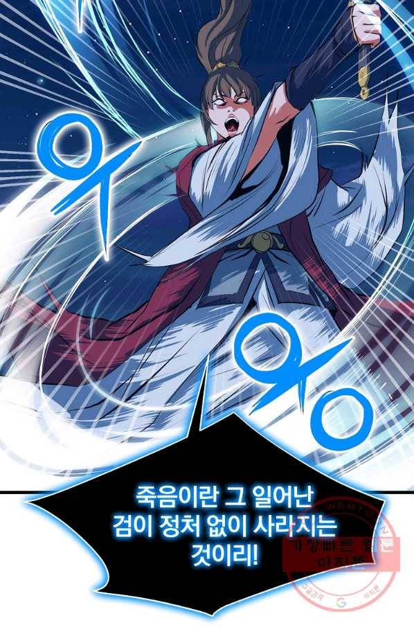 대영반 7화 85