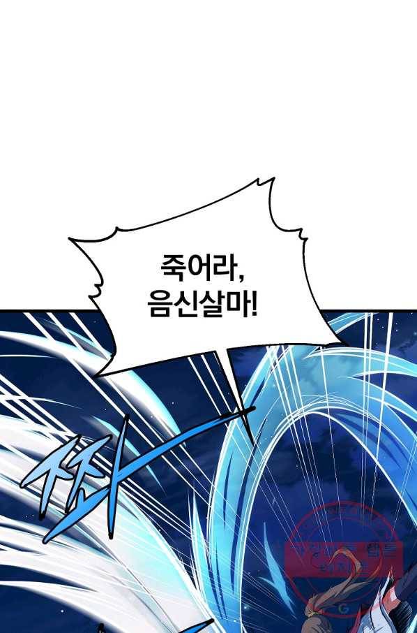 대영반 7화 86