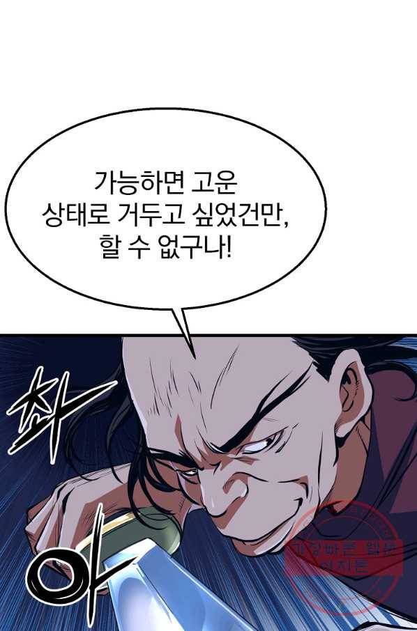 대영반 7화 89